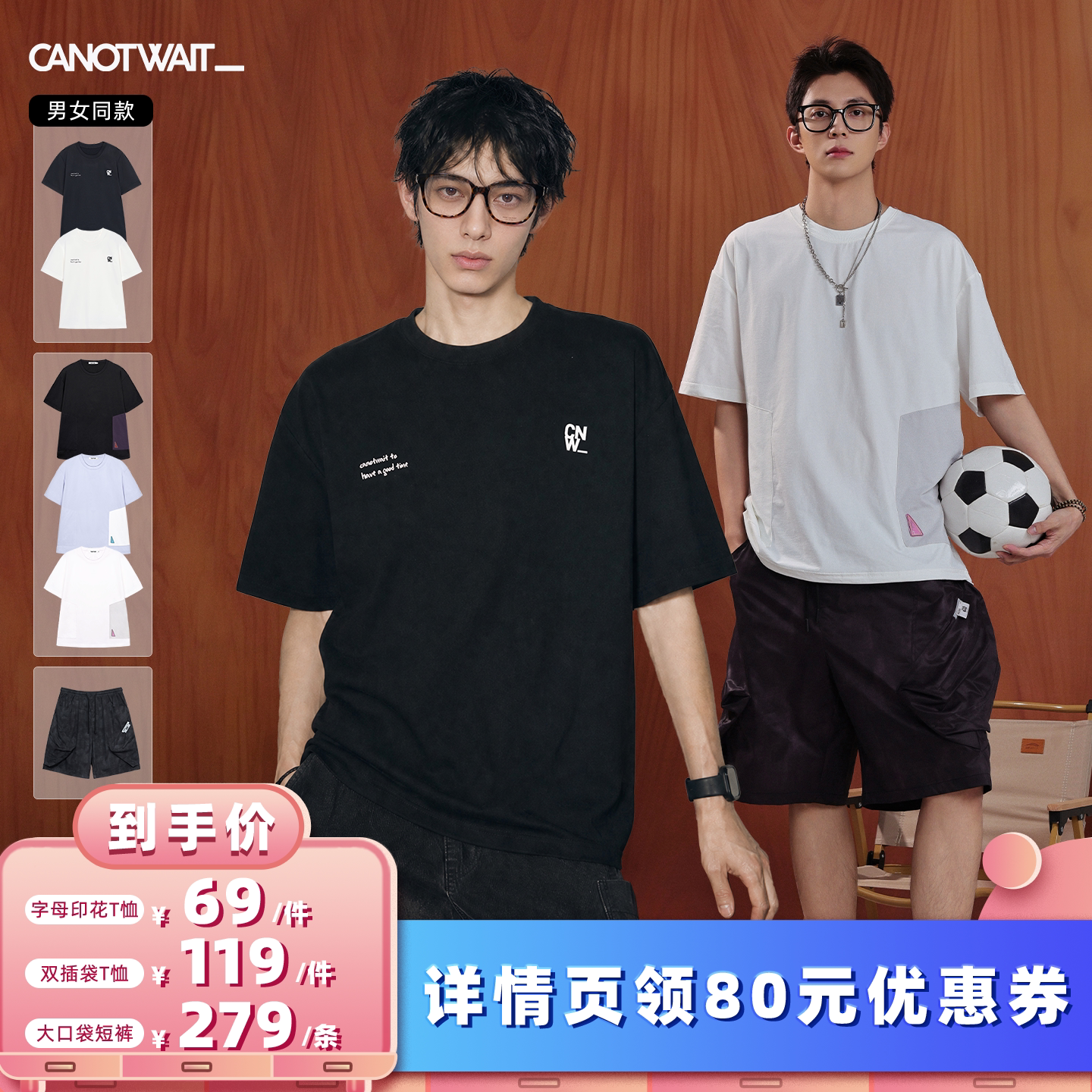 CANOTWAIT速干凉感抗菌印花T恤