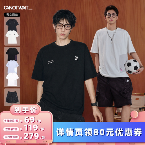 CANOTWAIT速干凉感抗菌印花T恤