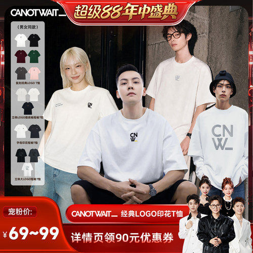 【香菇来了】CANOTWAIT_陈伟霆同款经典LOGO印花T恤男女同款