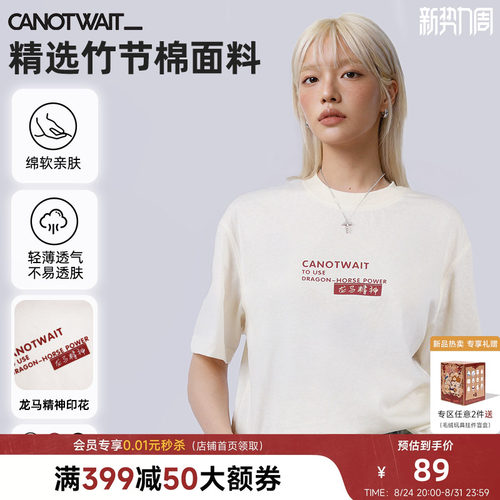 陈伟霆T恤CANOTWAIT_龙马精神印花短袖轻薄透气休闲亲肤百搭T恤