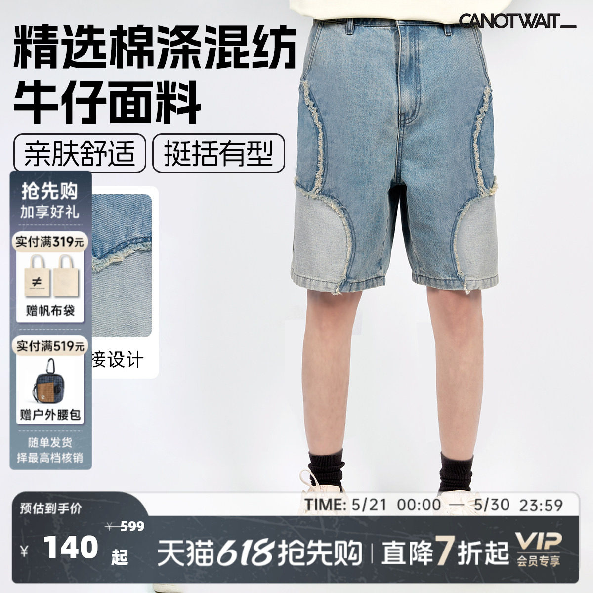 【陈伟霆】CANOTWAIT_BITEYOU拼接牛仔裤夏季短裤休闲宽松男女款
