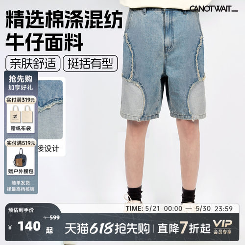 【陈伟霆】CANOTWAIT_BITEYOU拼接牛仔裤夏季短裤休闲宽松男女款