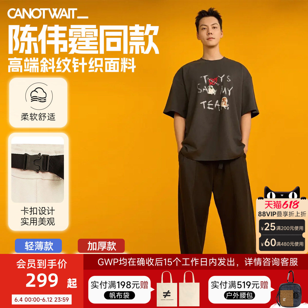 【陈伟霆同款】canotwait机能卡扣阔腿裤休闲裤男女长裤子春夏