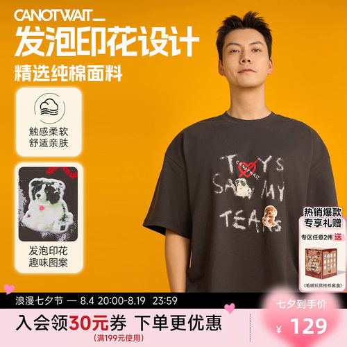 陈伟霆同款小狗男士短袖T恤纯棉