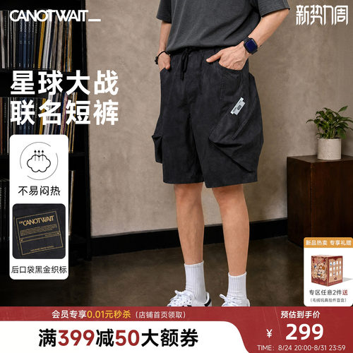 陈伟霆CNW迪士尼星球大战系列做旧大口袋抽绳短裤