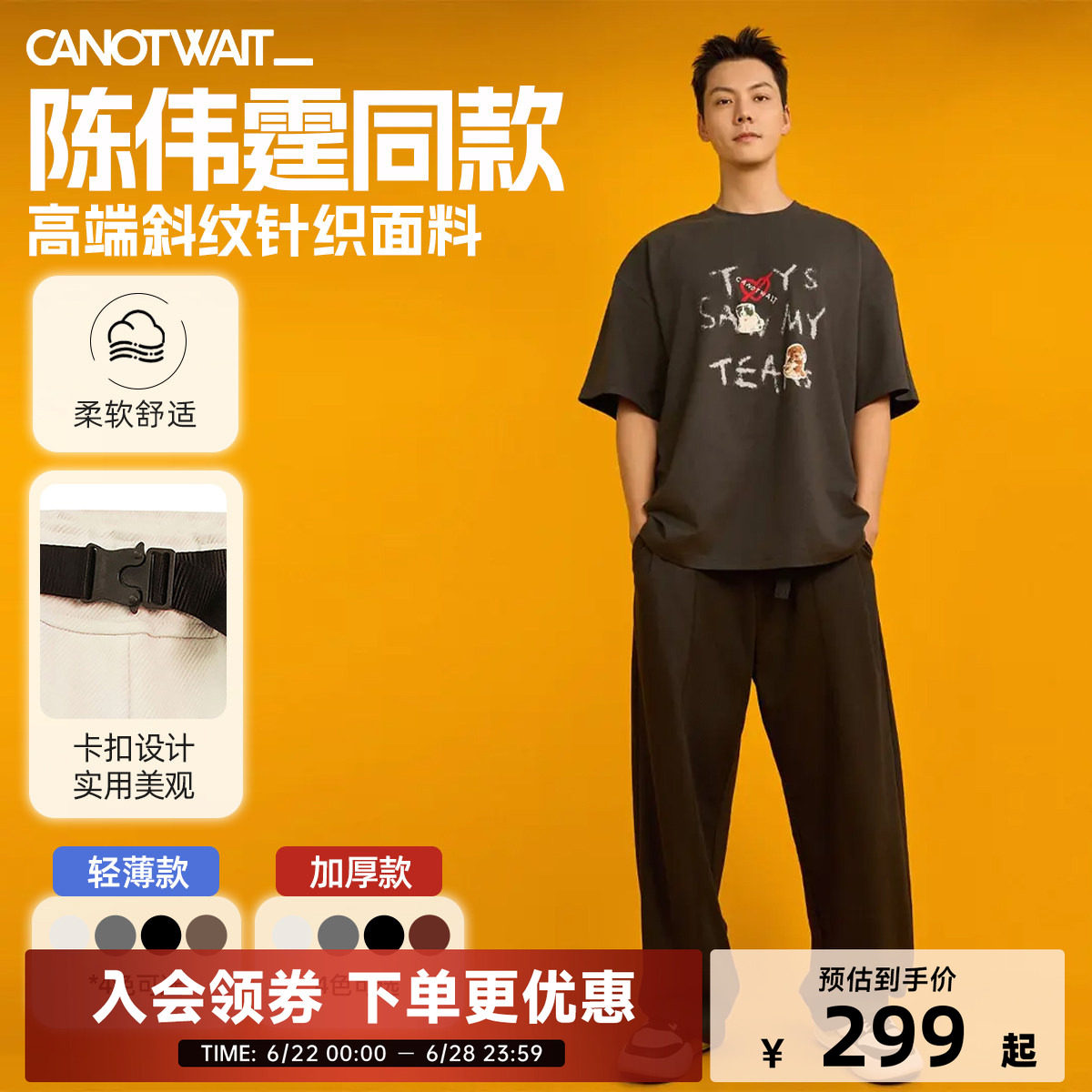 【陈伟霆同款】canotwait机能卡扣阔腿裤休闲裤男女长裤子春夏