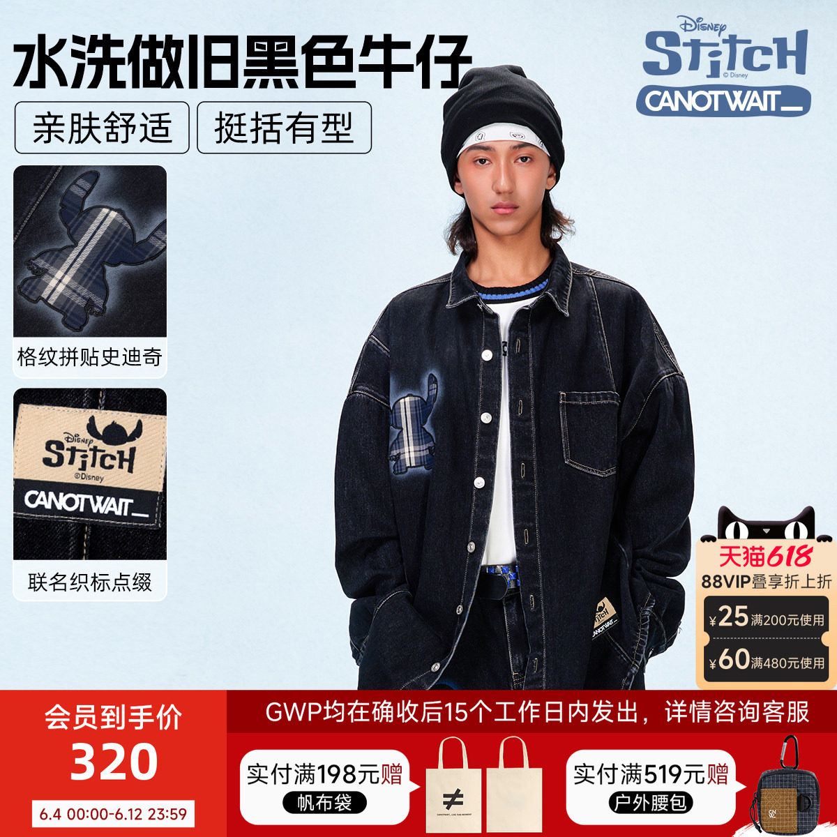 CANOTWAIT迪士尼联名史迪奇牛仔衬衫牛仔裤牛仔套装秋季潮