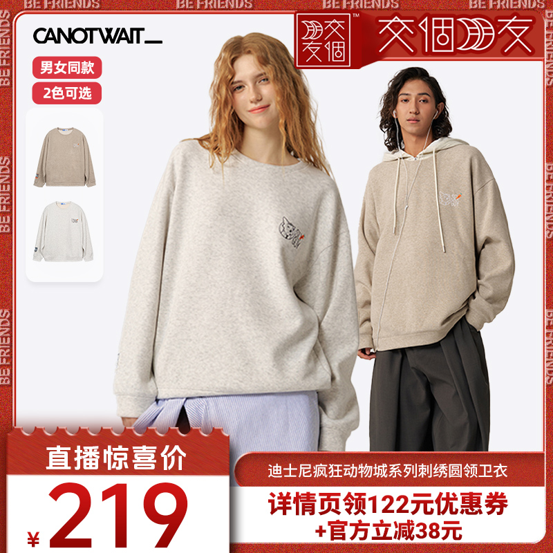 【交个朋友】陈伟霆CNW迪士尼疯狂动物城刺绣圆领卫衣秋冬男女