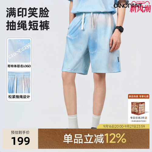 【新品】陈伟霆短裤CANOTWAIT_SMILEY联名满印笑脸抽绳短裤夏宽松
