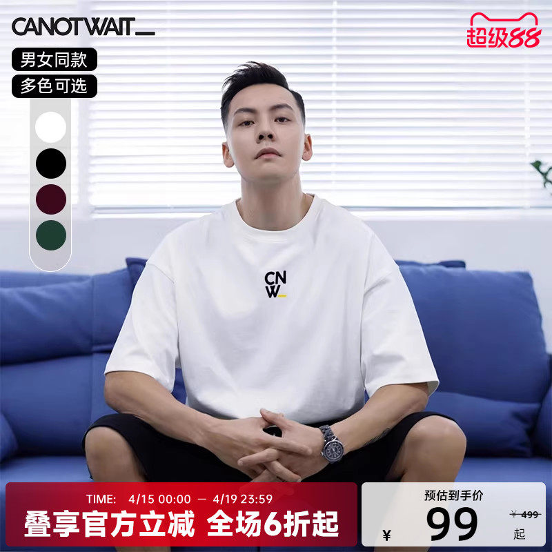 【陈伟霆同款】CANOTWAIT经典复刻LOGO短袖T恤夏男女基础圆领半袖