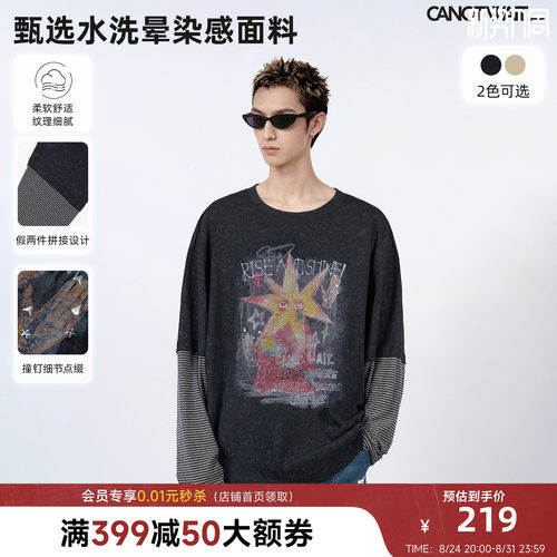 陈伟霆CANOTWAIT_假两件长袖T恤