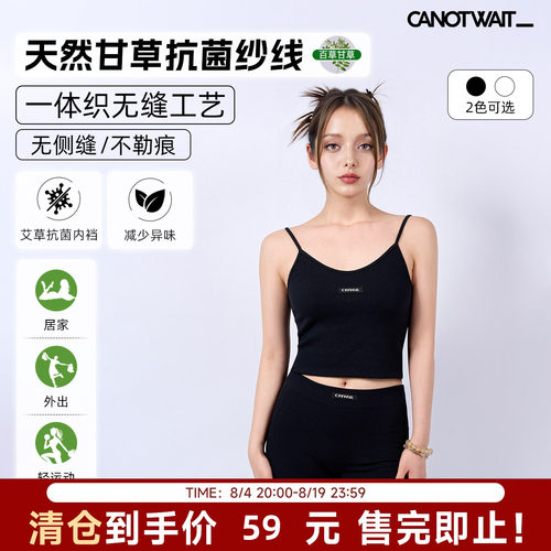 CANOTWAIT_athome抗菌女内衣套装