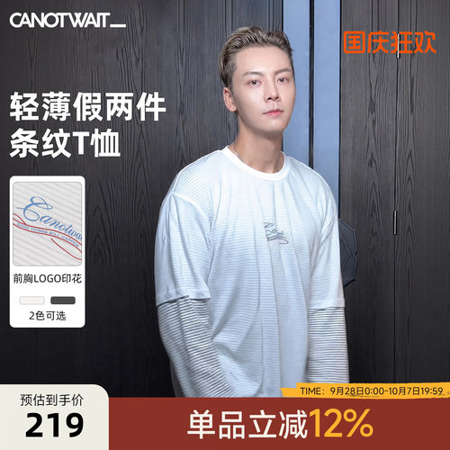 陈伟霆CANOTWAIT假两件T恤