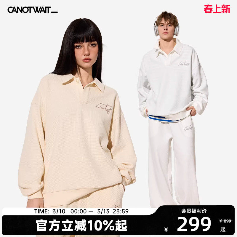 【陈伟霆同款】CANOTWAIT老钱风华夫格卫衣休闲运动套装男