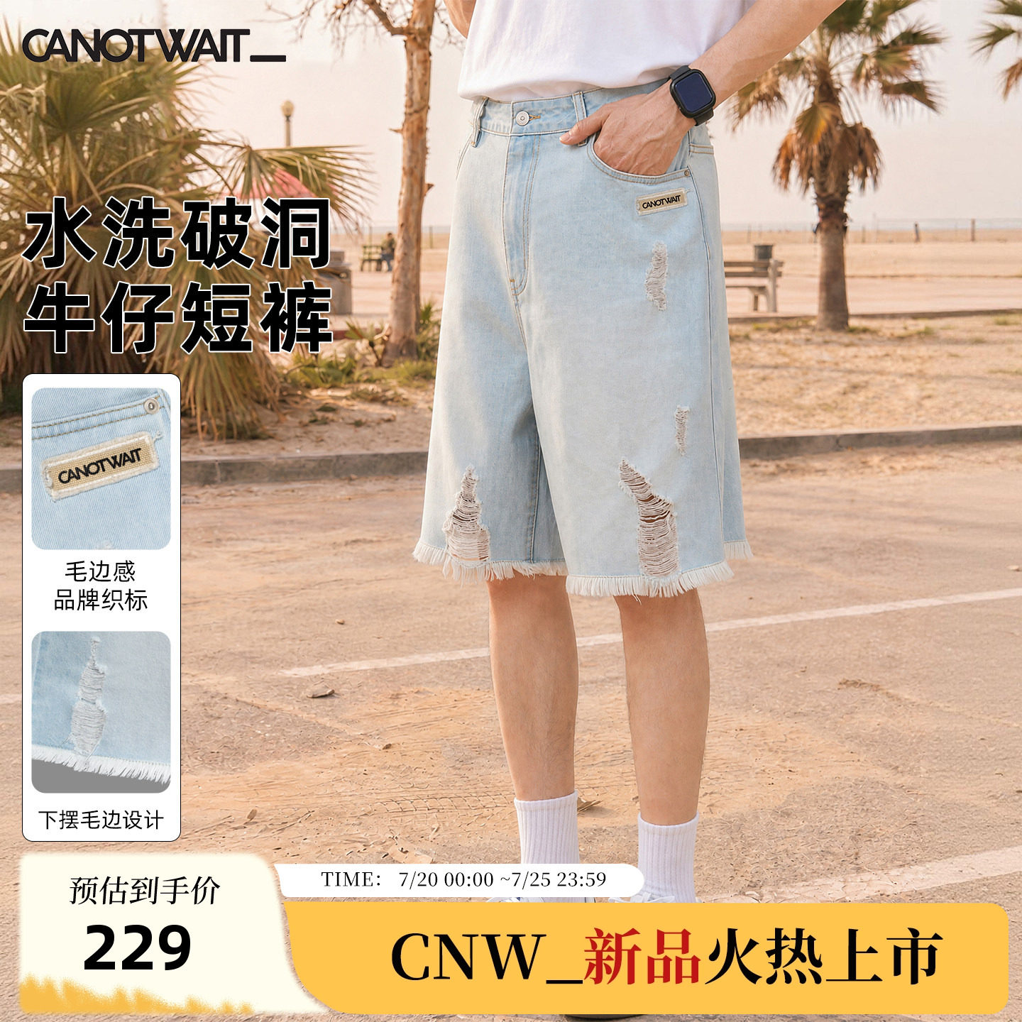陈伟霆CANOTWAIT_水洗破洞短裤