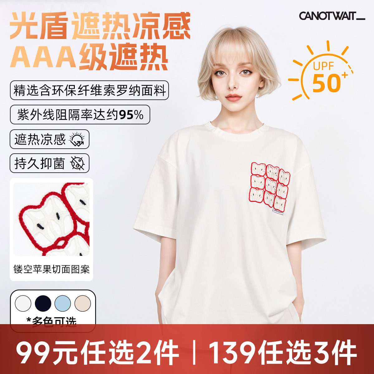 【陈伟霆】CANOTWAIT苹果刺绣口袋短袖T恤凉感夏季2025男女款防晒