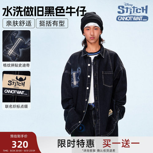 【买1送1】CANOTWAIT迪士尼联名史迪奇牛仔衬衫牛仔裤牛仔套装秋