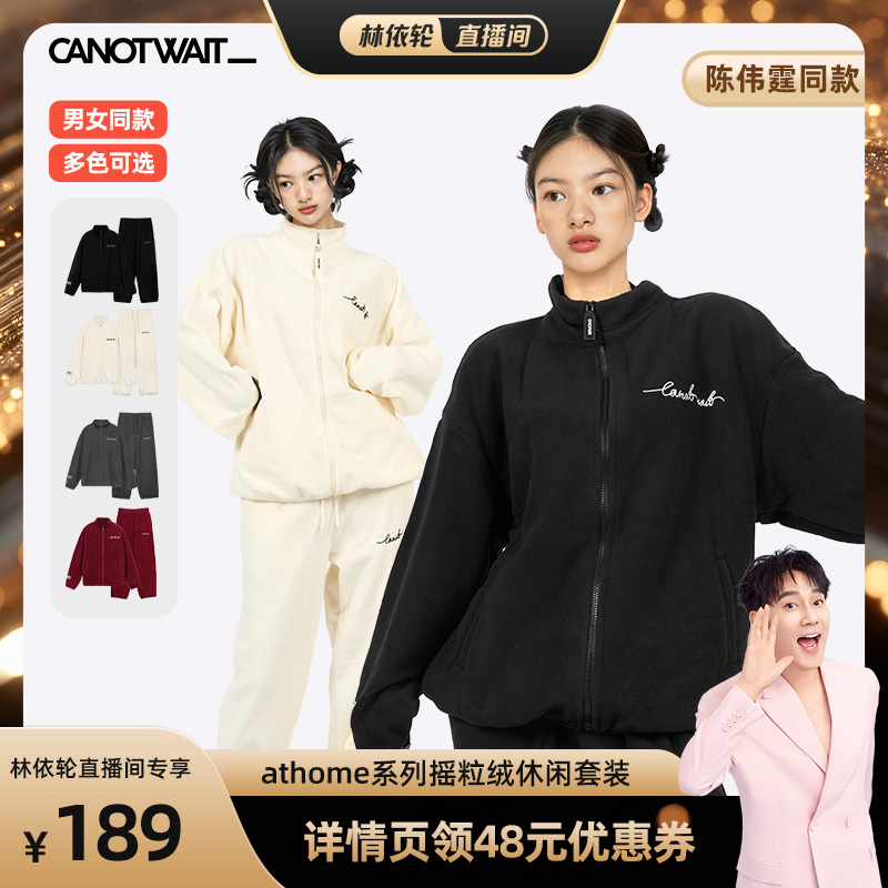 主理人同款 摇粒绒休闲套装居家服 10色可选