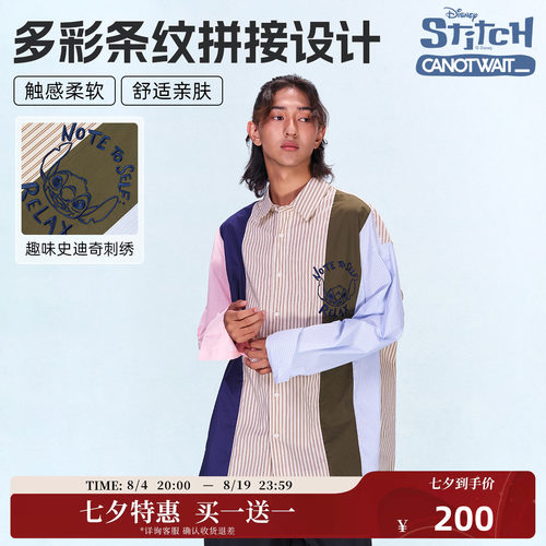 【买1送1】迪士尼联名史迪奇系列撞色拼接条纹长袖衬衫秋冬季新品