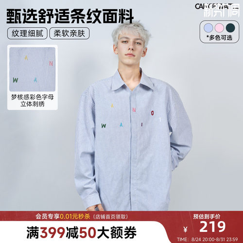 【明星同款】陈伟霆CANOTWAIT彩色字母条纹长袖衬衫男女秋冬外套