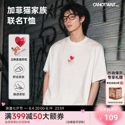 加菲猫联名爱心棒棒糖短袖T恤男