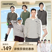 【禧物社】陈伟霆CANOTWAIT拼色条纹POLO领长袖T恤夏休闲宽松男女