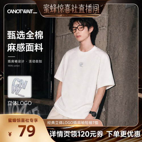 陈伟霆立体LOGO插肩袖短袖T恤