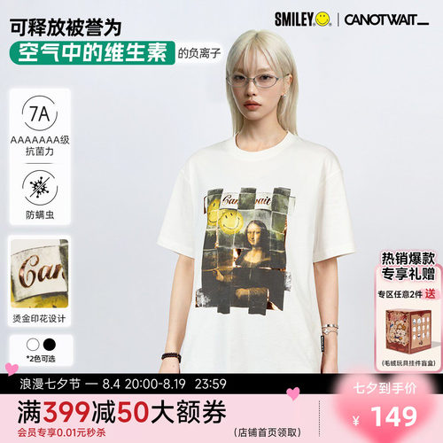 CANOTWAIT_SMILEY抗菌防螨上衣