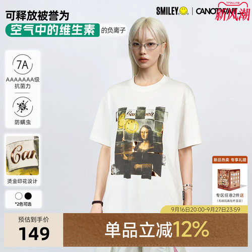 CANOTWAIT_SMILEY抗菌防螨上衣