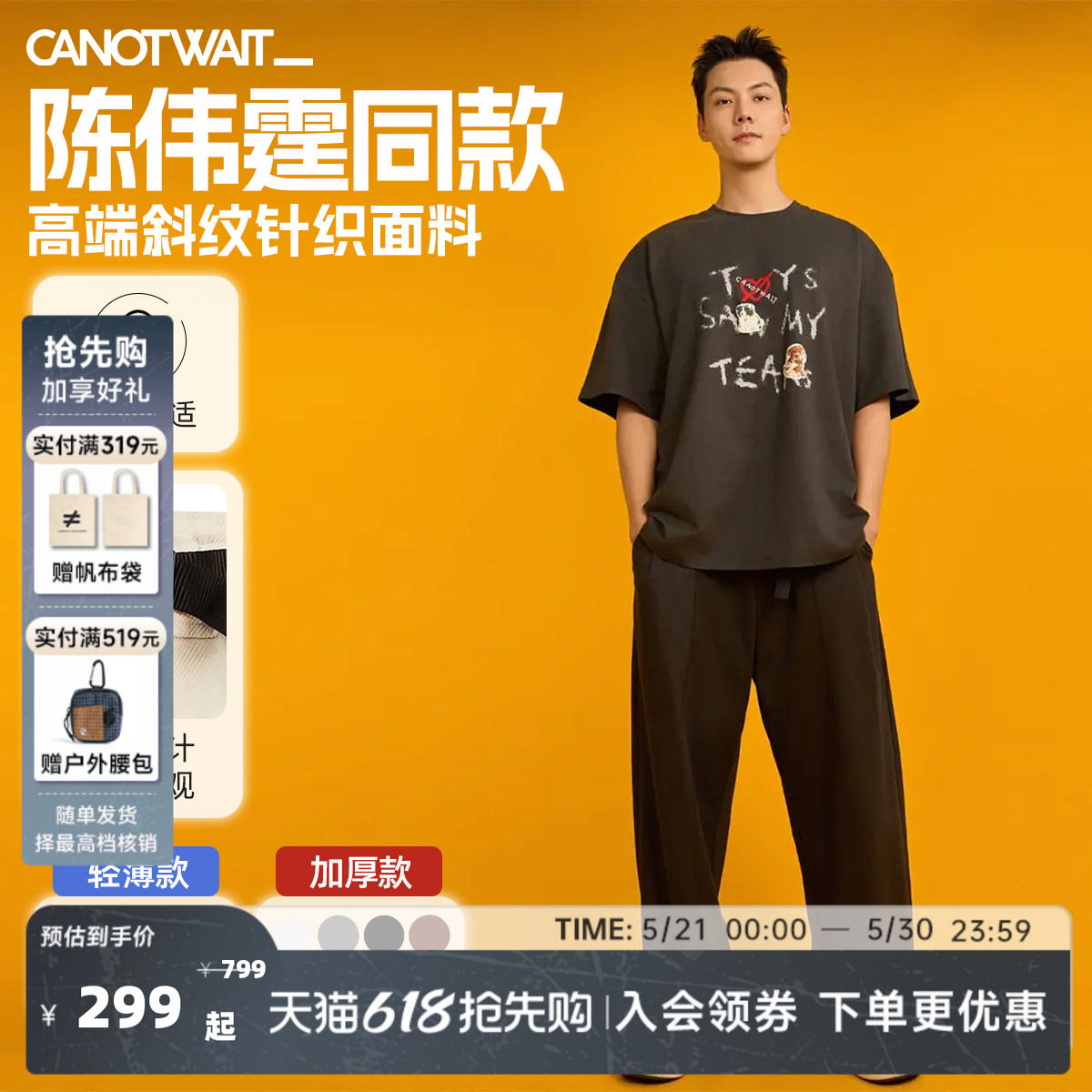 【陈伟霆同款】canotwait机能卡扣阔腿裤休闲裤男女长裤子春夏