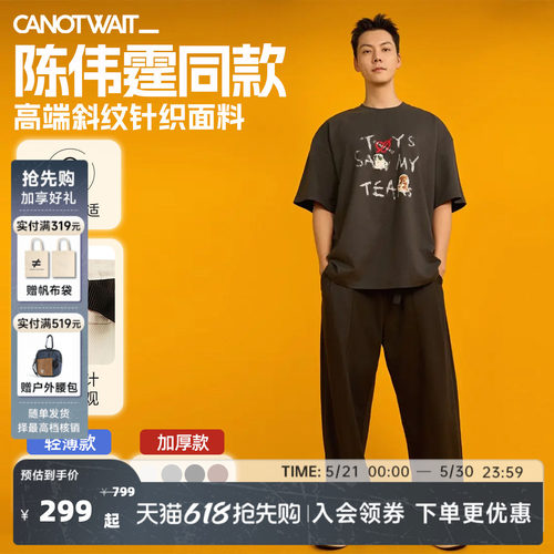 轻薄舒适立体裁剪和宽松版型适合各种身形