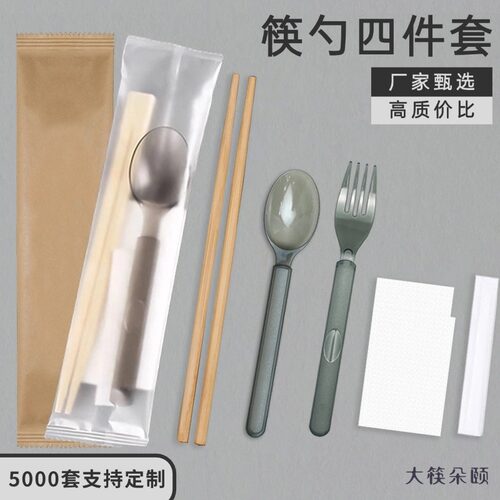 商用透明磨砂一次性四件套筷子