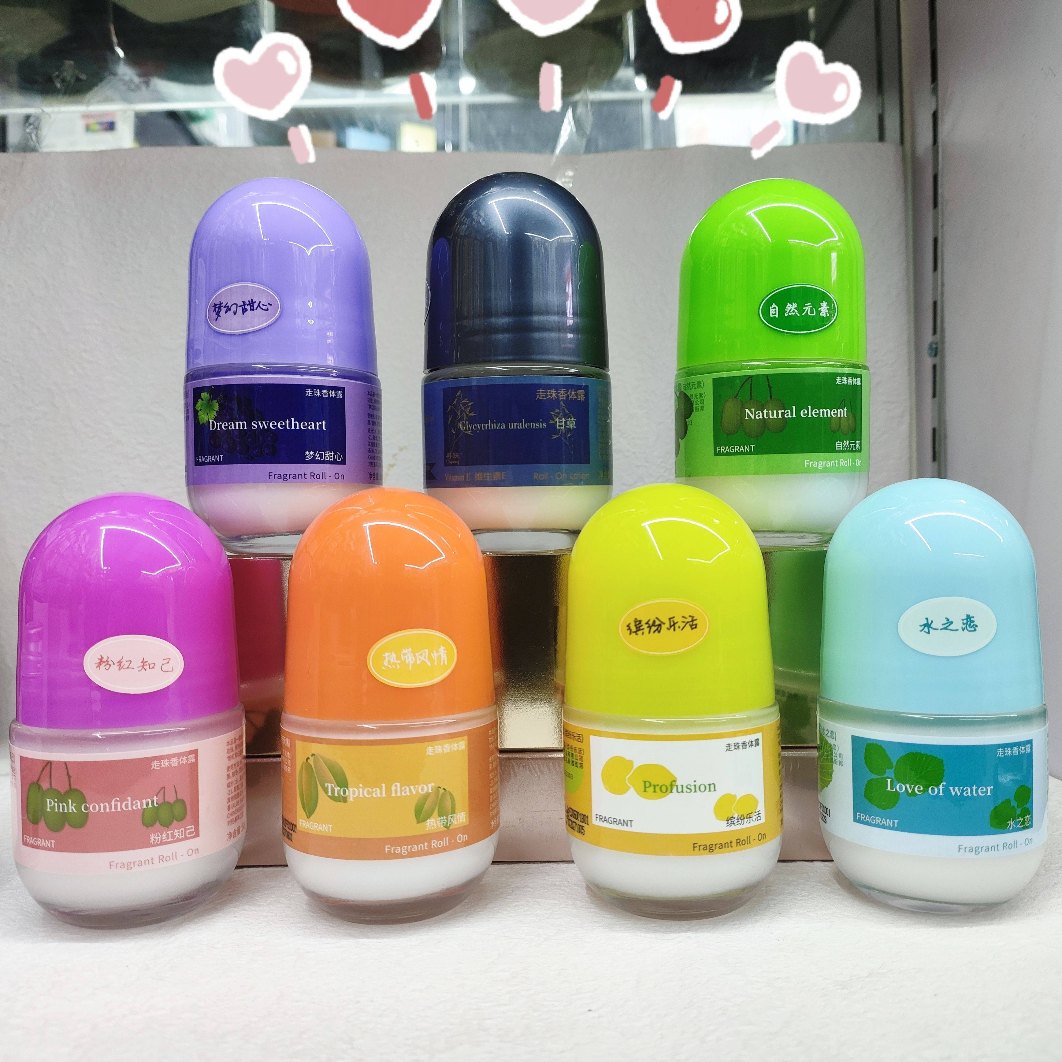 菲兰贝丽丝 走珠止汗露腋下香体露滚珠清新花香男女士香水 或寻味