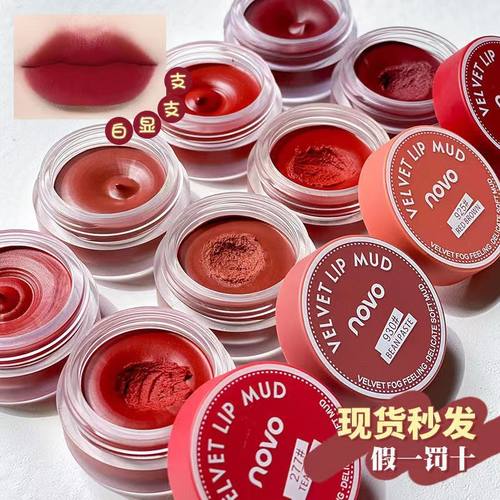 正品NOVO果冻唇泥丝绒雾面哑光唇釉唇彩平价学生款灌装女口红新品