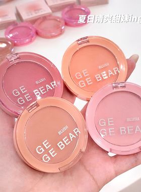 Gege bear 颊光悦色氛围腮红裸妆细腻自然哑光提亮显白元气少女