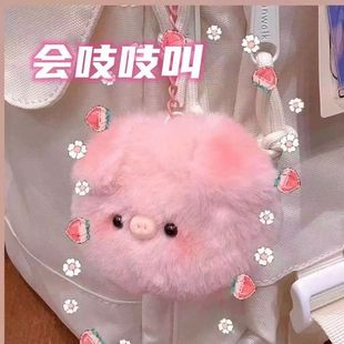 小红书同款 饰品 吱吱叫猪猪可爱毛绒钥匙扣猪小猪挂件玩偶礼物装