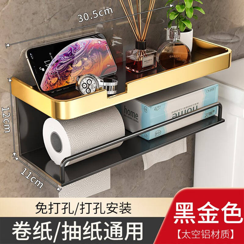 水天一方卫生间纸巾盒免打孔卷纸架浴室厕所卫生纸放置洗手间壁挂