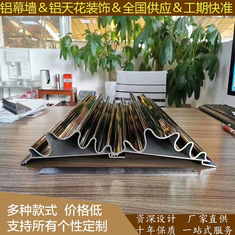 圆高弧凹形浪铝板波凸板球形S型折弯K铝单板店面门头铝型材