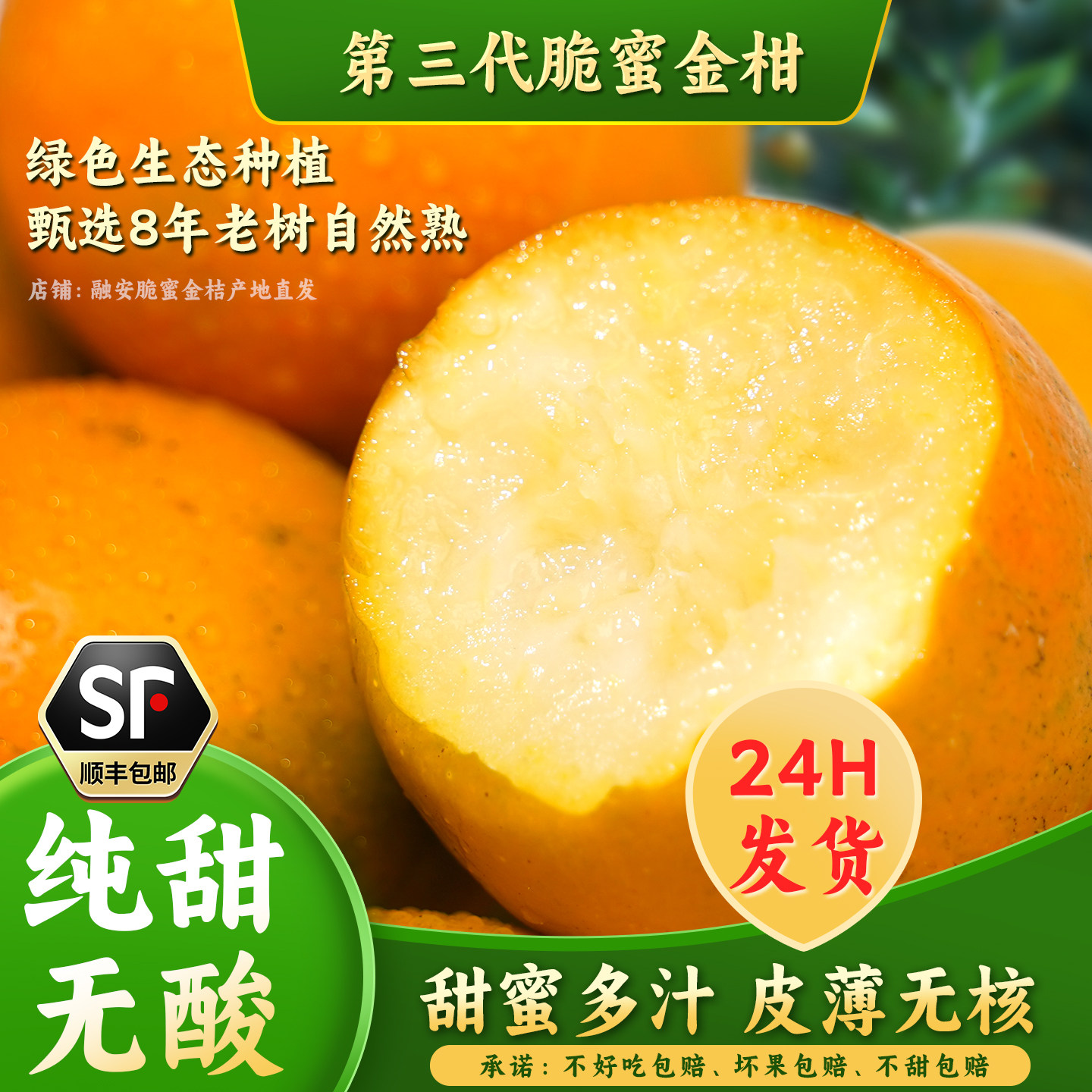 正宗融安第三代脆蜜金柑广西脆蜜金桔果无籽新鲜现摘礼盒独立装,水产肉类/新鲜蔬果/熟食,桔子,淘宝优惠券,粉丝福利购,淘宝优惠卷