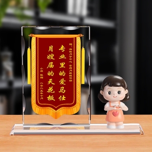 水晶奖牌定制锦旗表彰感谢月嫂装饰纪念礼品护理月子中心会所旌旗