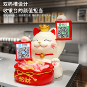 招财猫摆件收钱二维码 饰 新店开业大吉礼物收银台前台收纳发财猫装