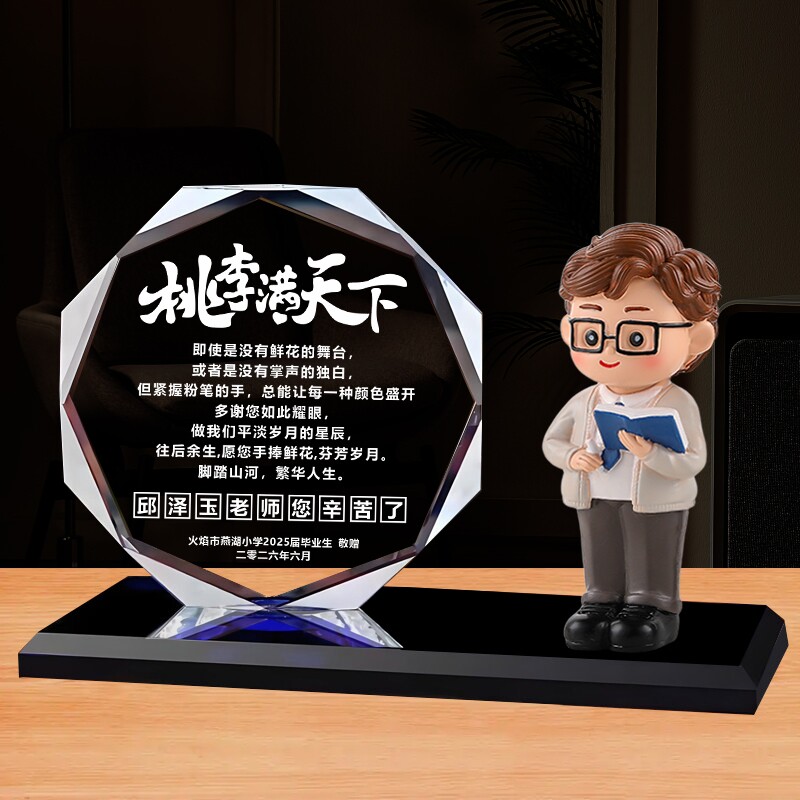 创意教师节创意水晶奖杯礼品老师感谢纪念品谢师宴毕业季笔筒礼物