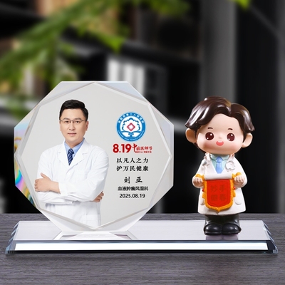 海之杰医师节私人定制礼物纪念品