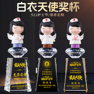 512护士节礼物手办实用高档礼品纪念品定制光荣退休表彰水晶奖杯
