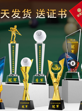 黑八台球水晶奖杯定制树脂金属桌球小金人创意斯诺克比赛冠军纪念
