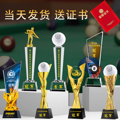 台球奖杯斯诺克霎岚奖杯