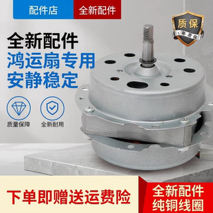 适用于美的鸿运扇电机KYT5-30/KYT30-L1/KYS30-A3/KYT30-6B马达