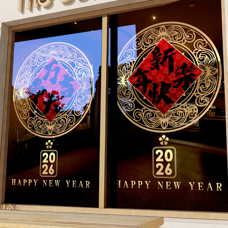 新年窗花【静电无胶/高清打印】