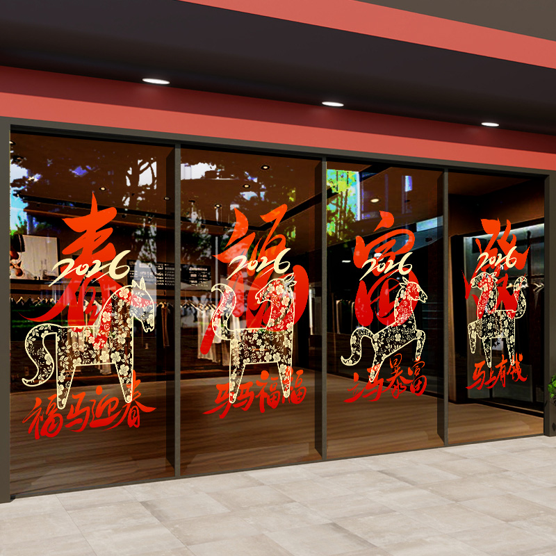 整张高清UV玻璃贴纸【静电免胶】