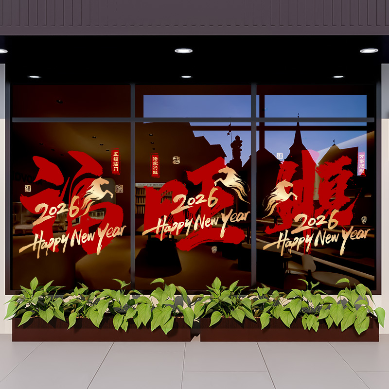 整张高清UV玻璃贴纸【静电免胶】